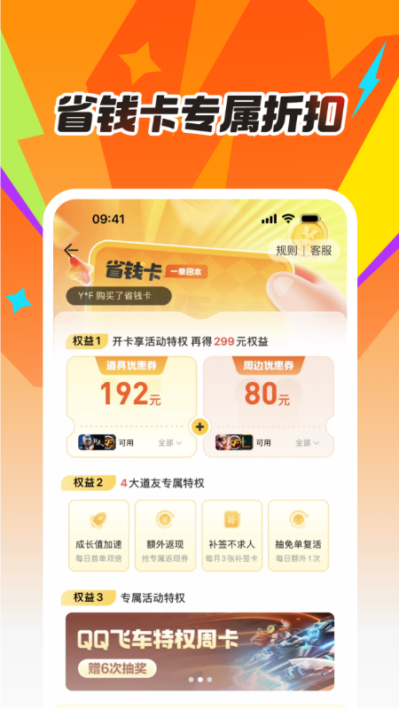 应用截图5预览