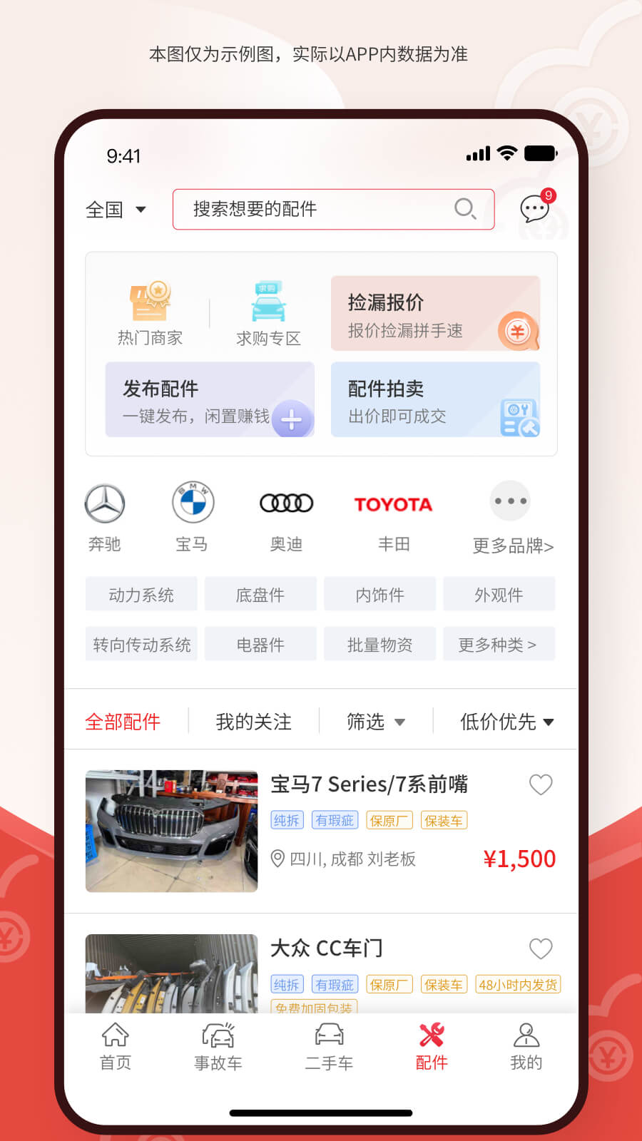 应用截图5预览