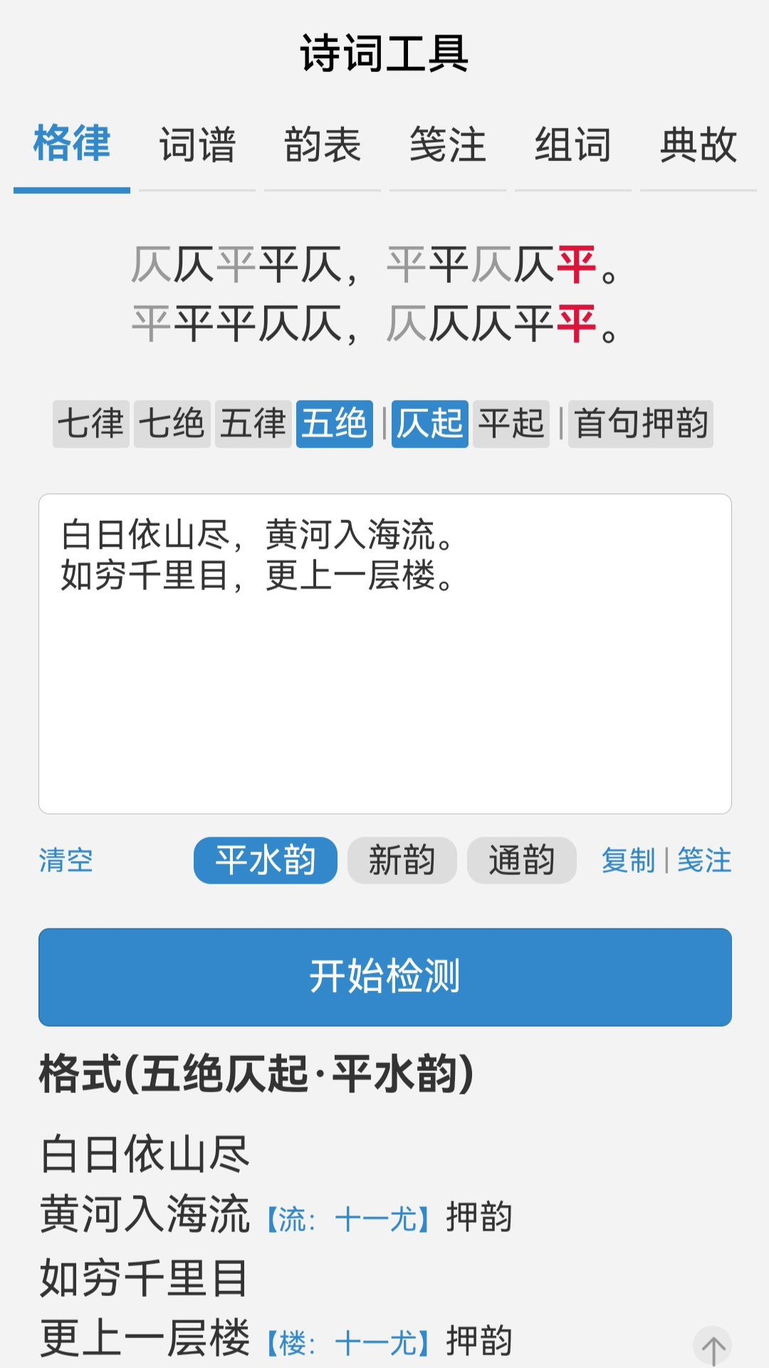 应用截图2预览