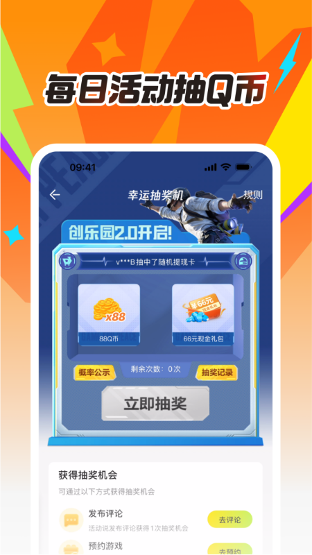 应用截图2预览