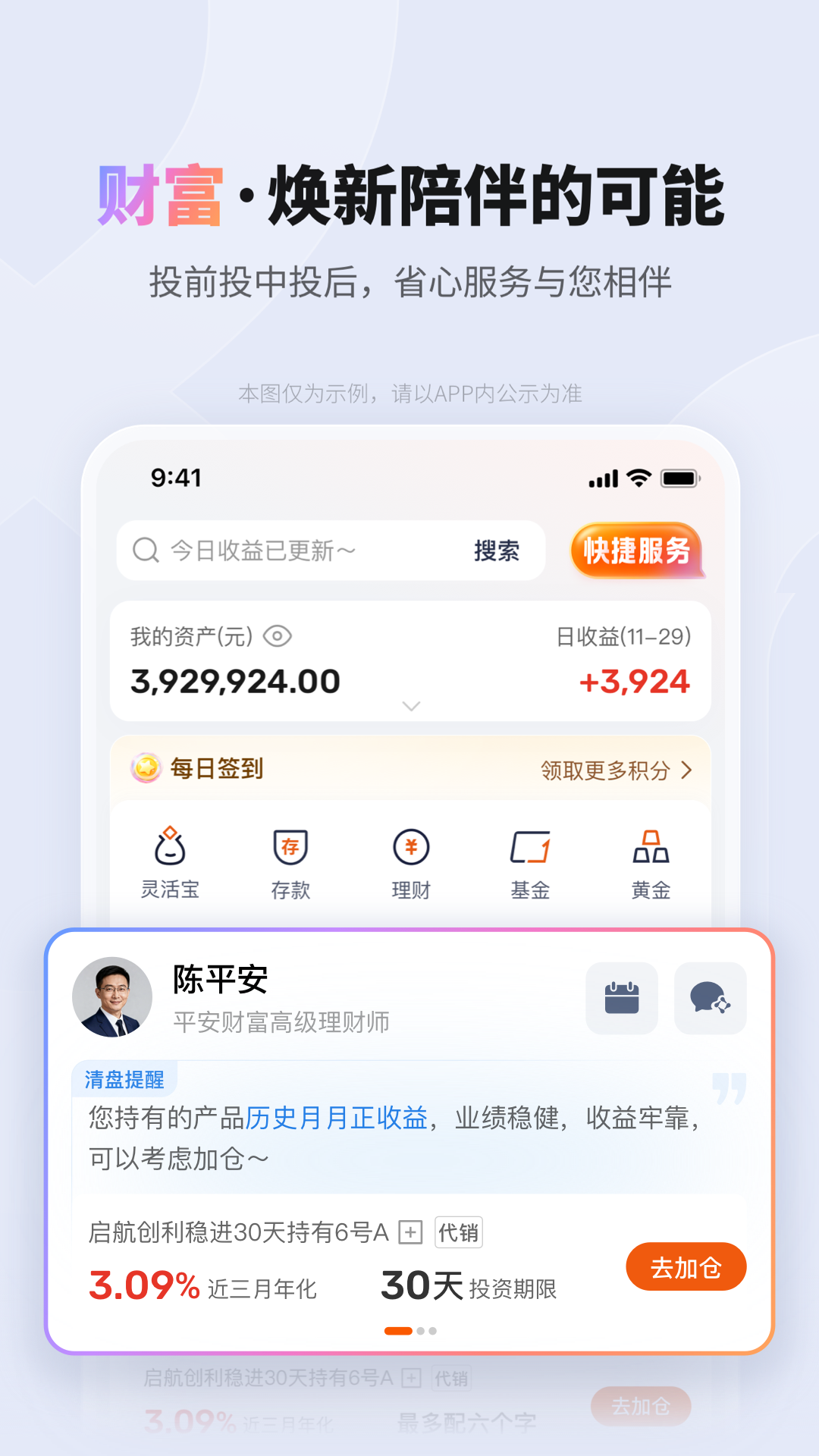 应用截图1预览