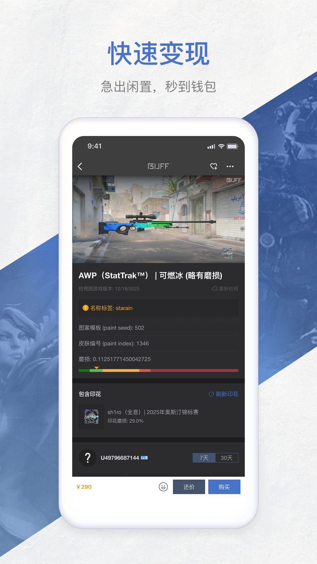 应用截图4预览