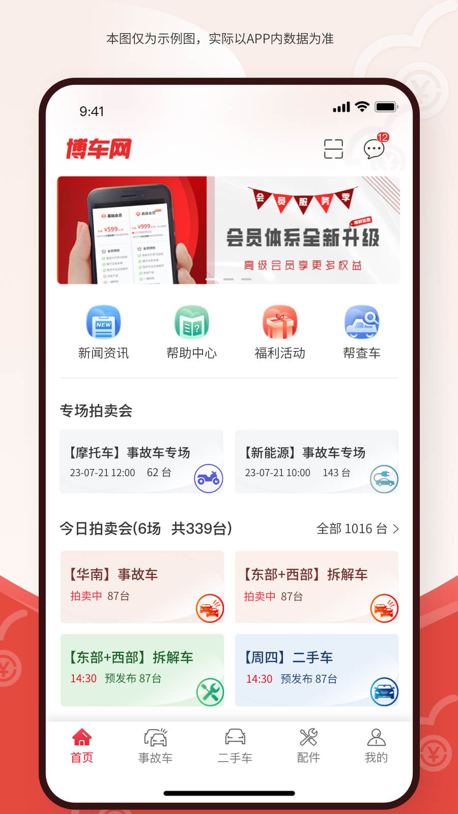 应用截图1预览