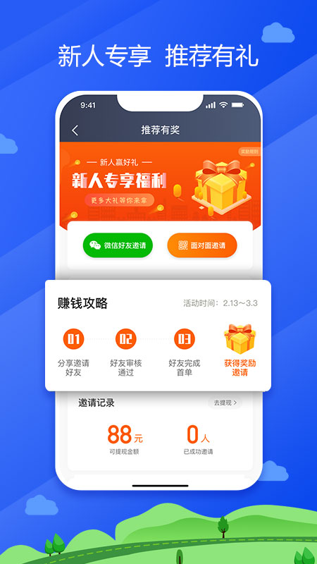 应用截图5预览