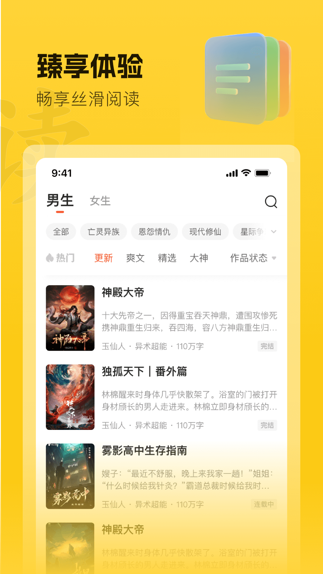 应用截图5预览