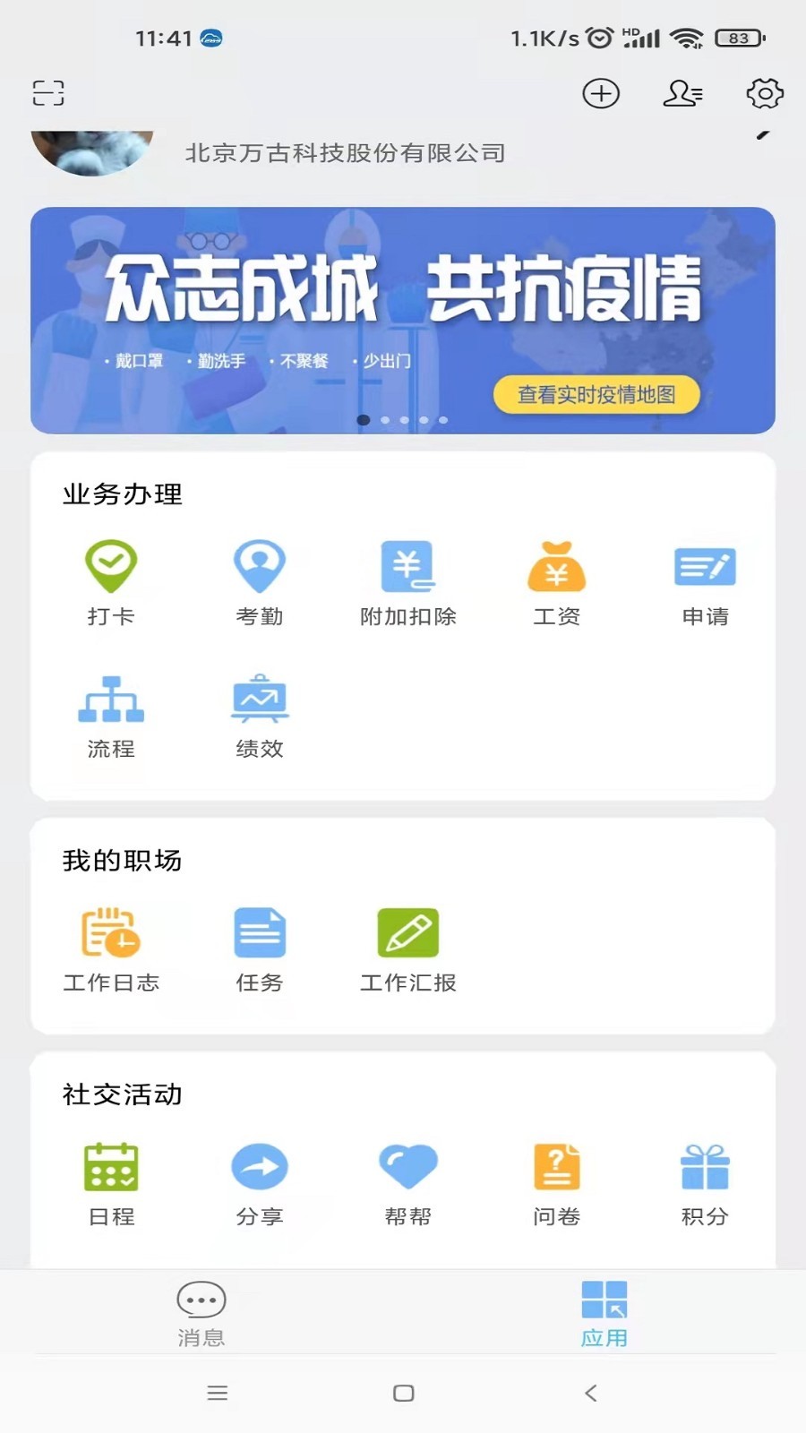 应用截图2预览