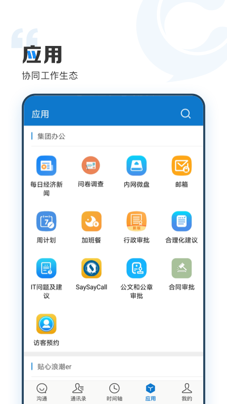 应用截图4预览