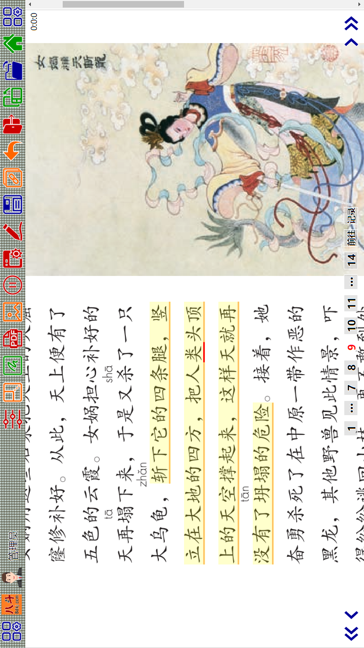 应用截图5预览