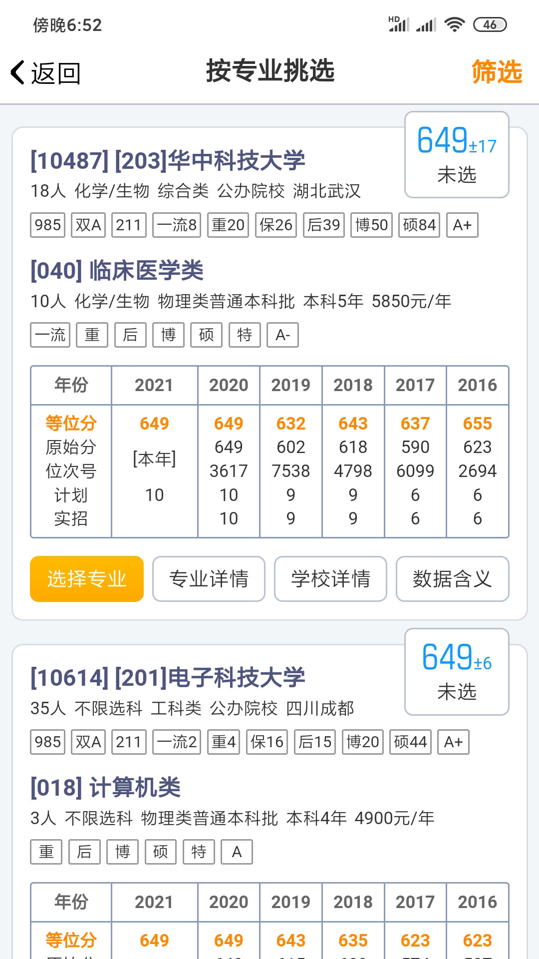 应用截图2预览