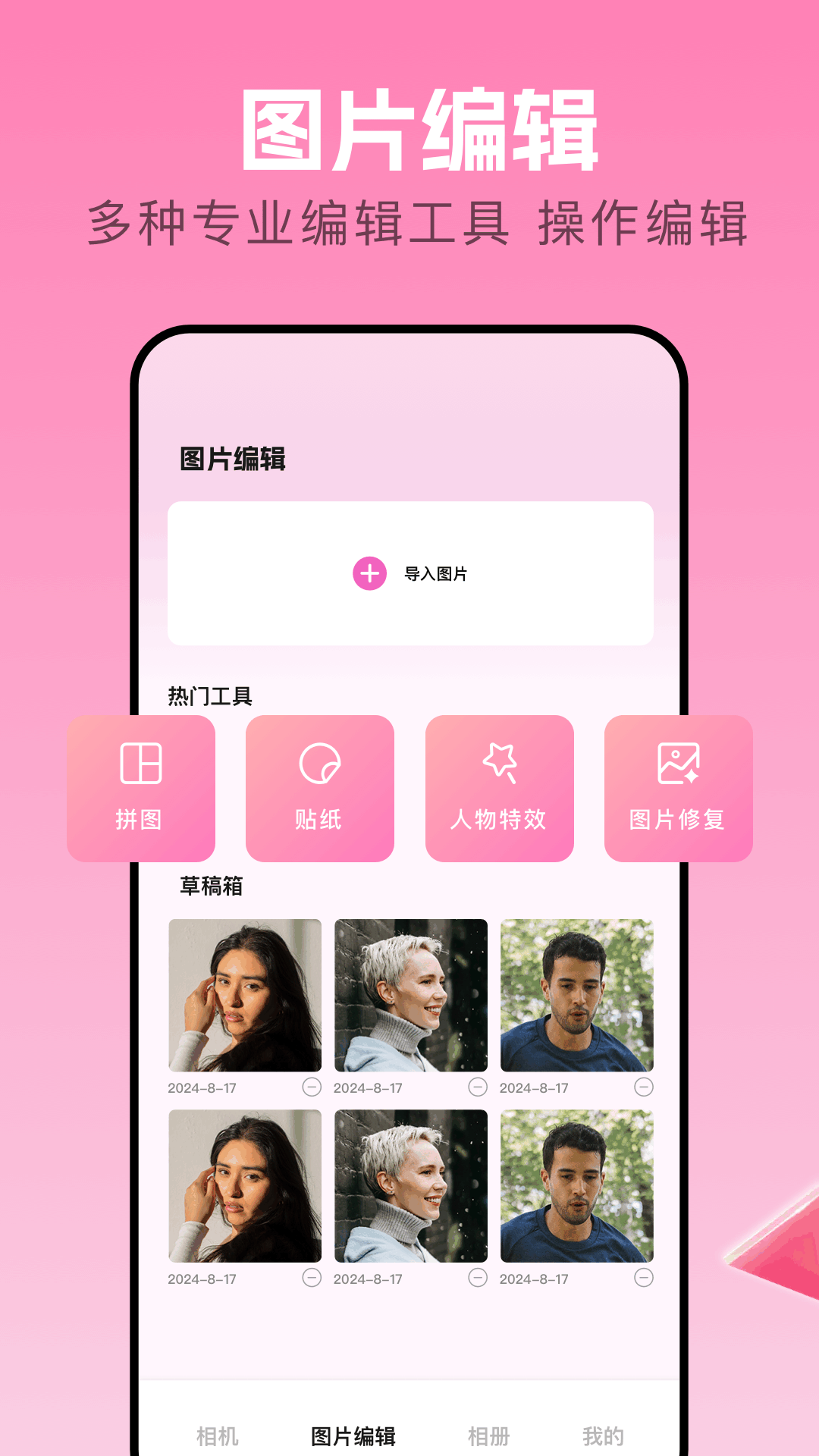 应用截图3预览