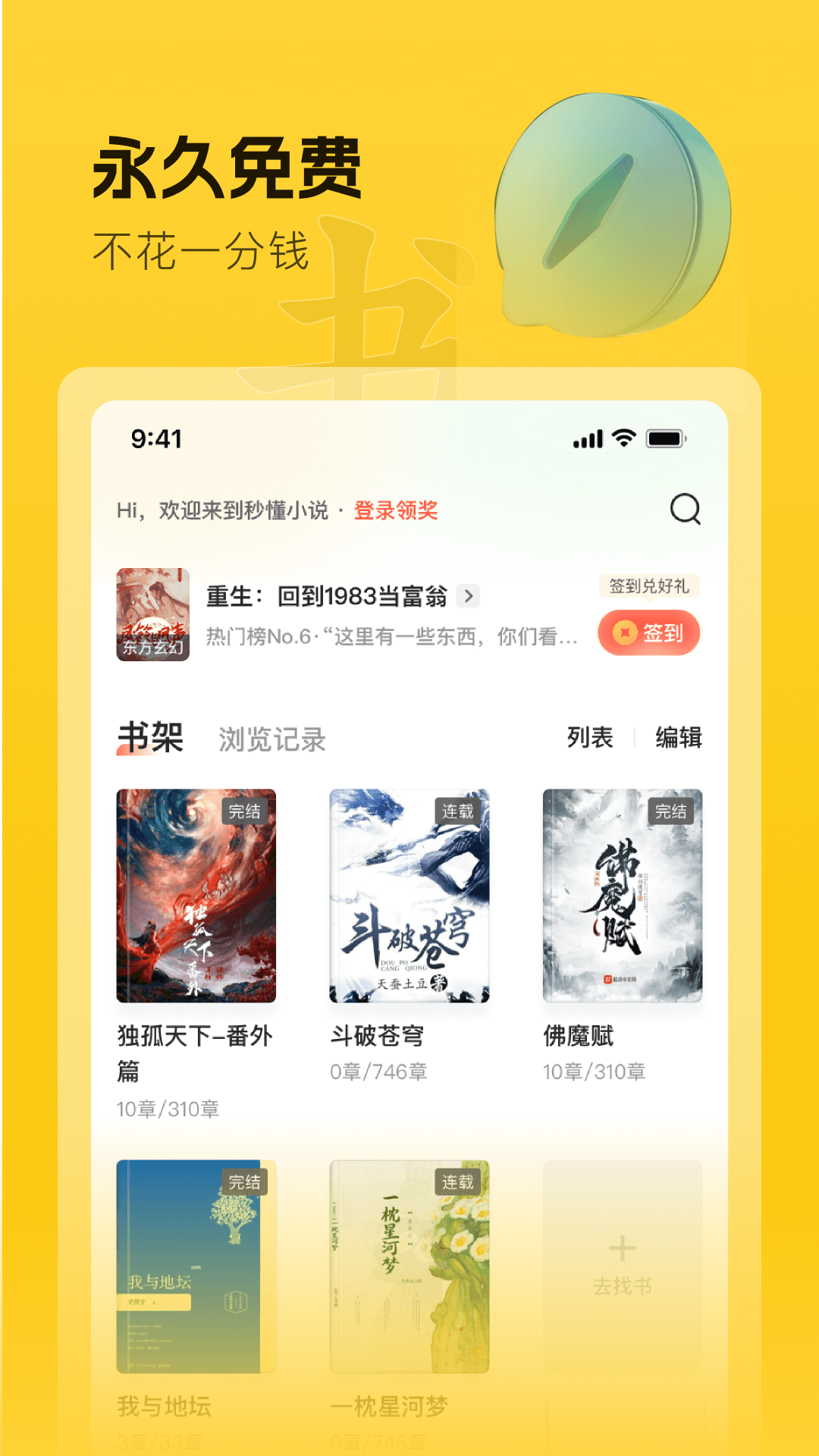 应用截图3预览