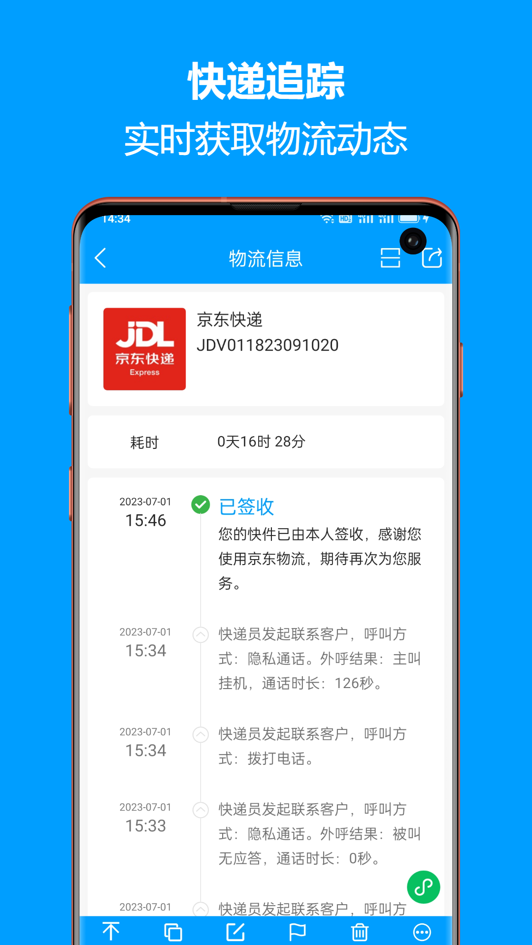 应用截图3预览
