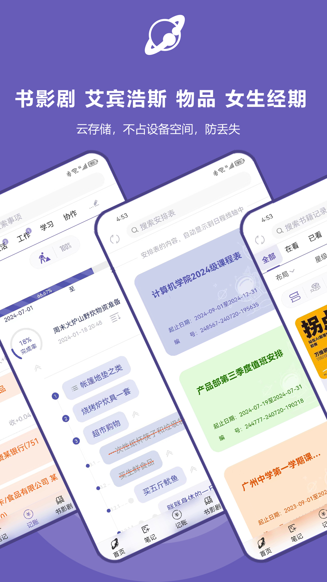 应用截图3预览