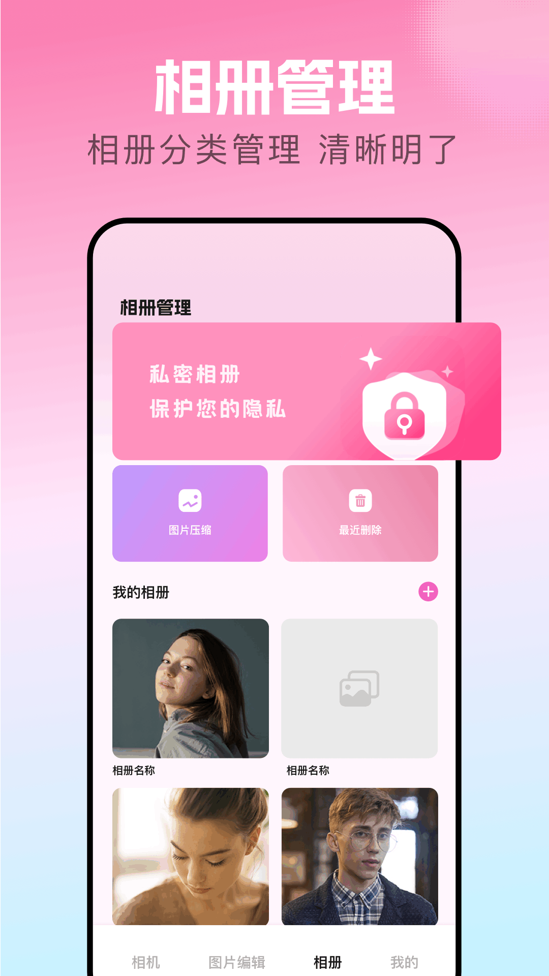 应用截图1预览