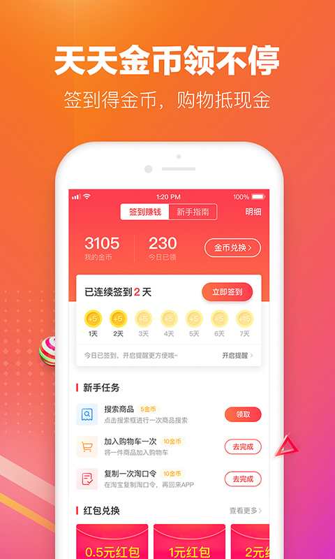 应用截图3预览