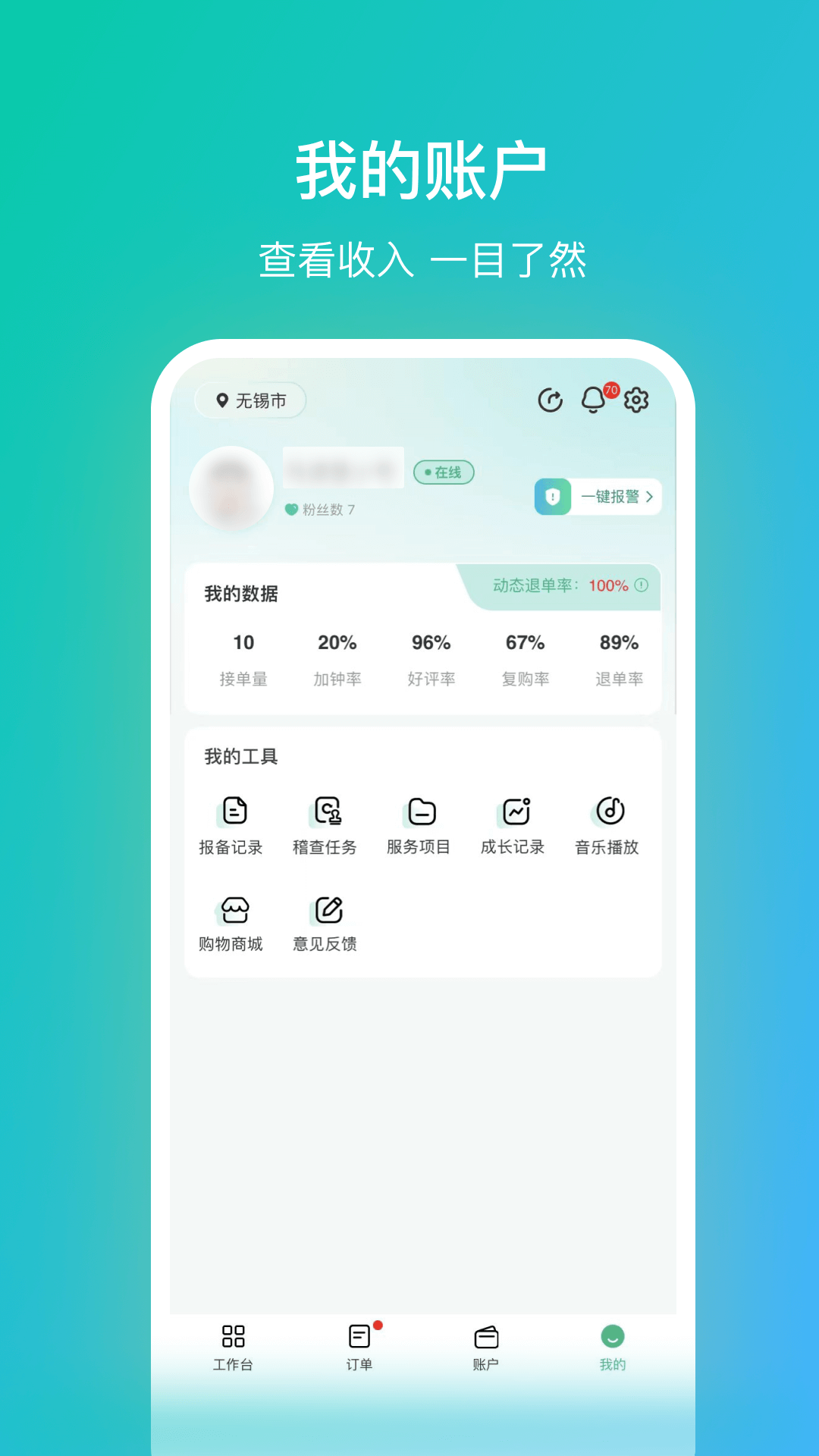 应用截图4预览