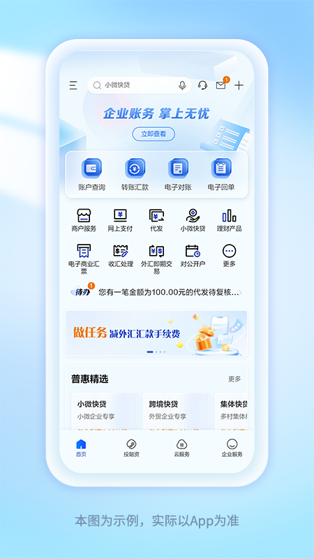 应用截图1预览