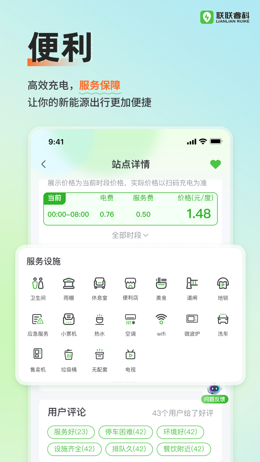 应用截图6预览