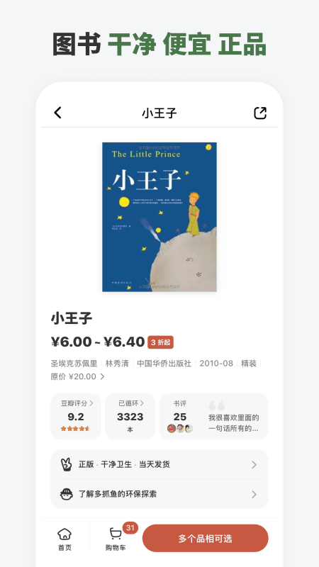 应用截图3预览