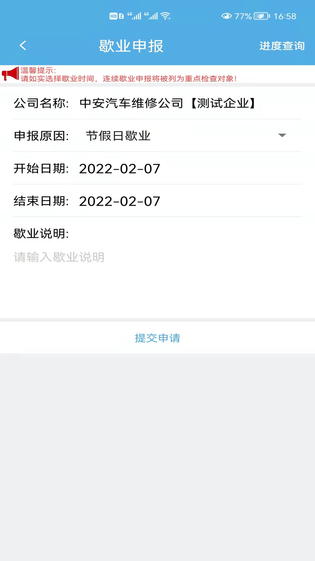 应用截图4预览
