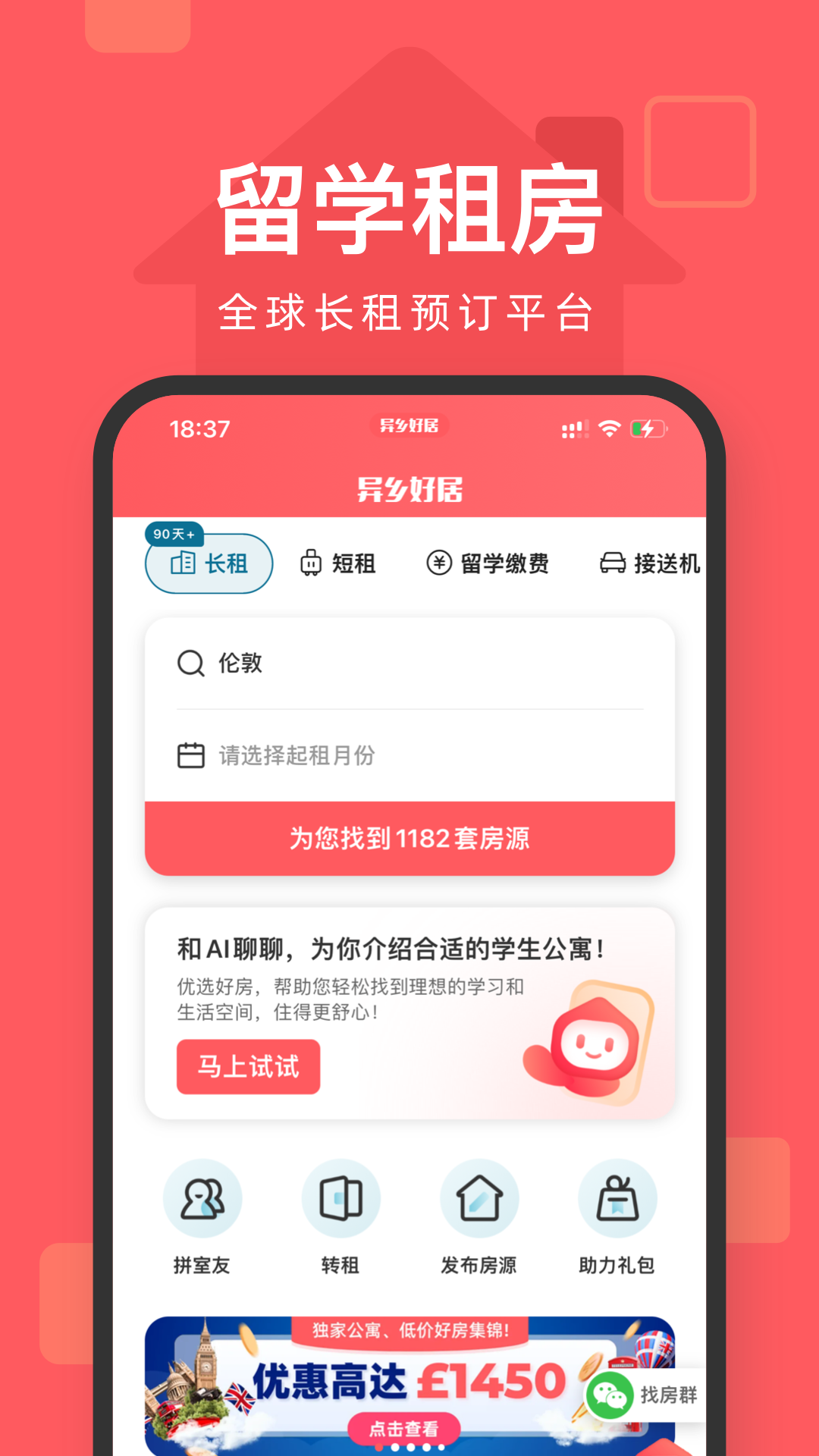 应用截图2预览