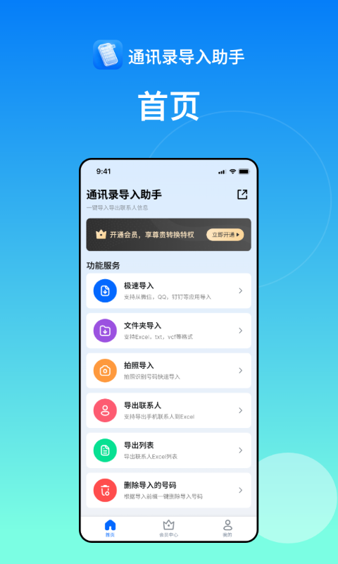 应用截图2预览