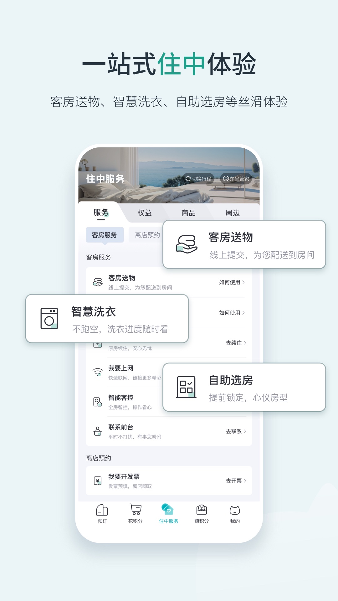 应用截图5预览