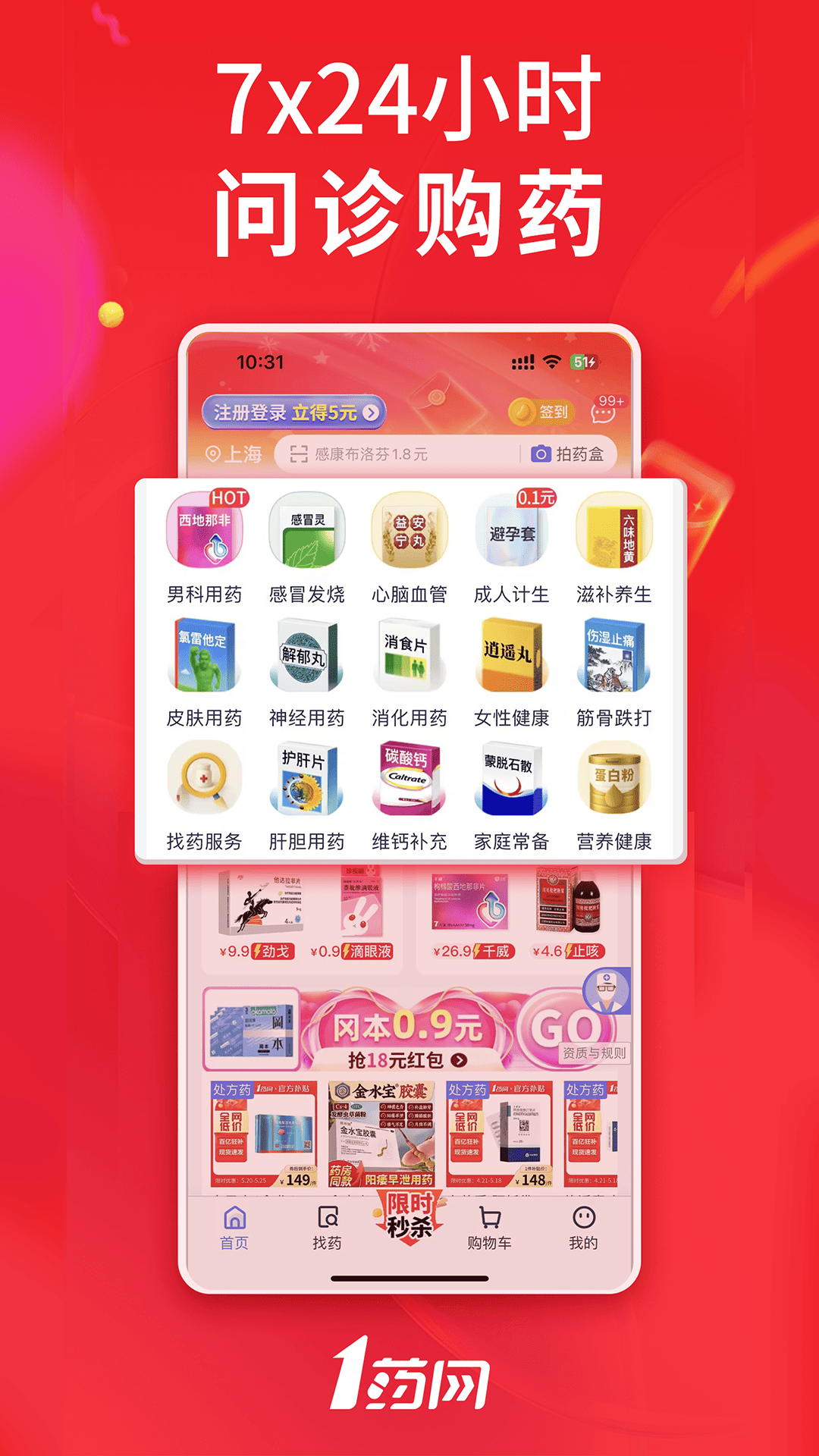 应用截图3预览