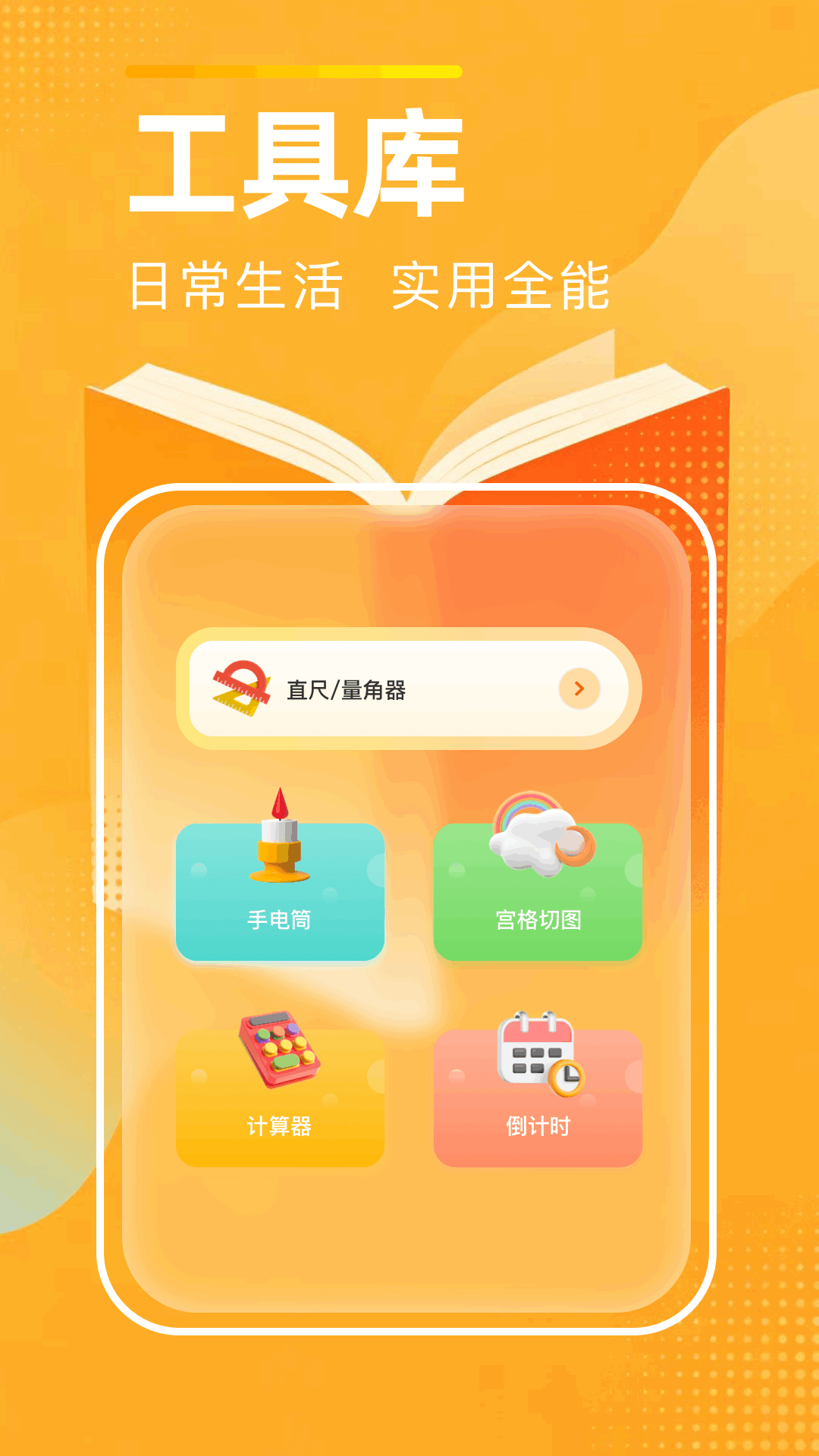应用截图3预览