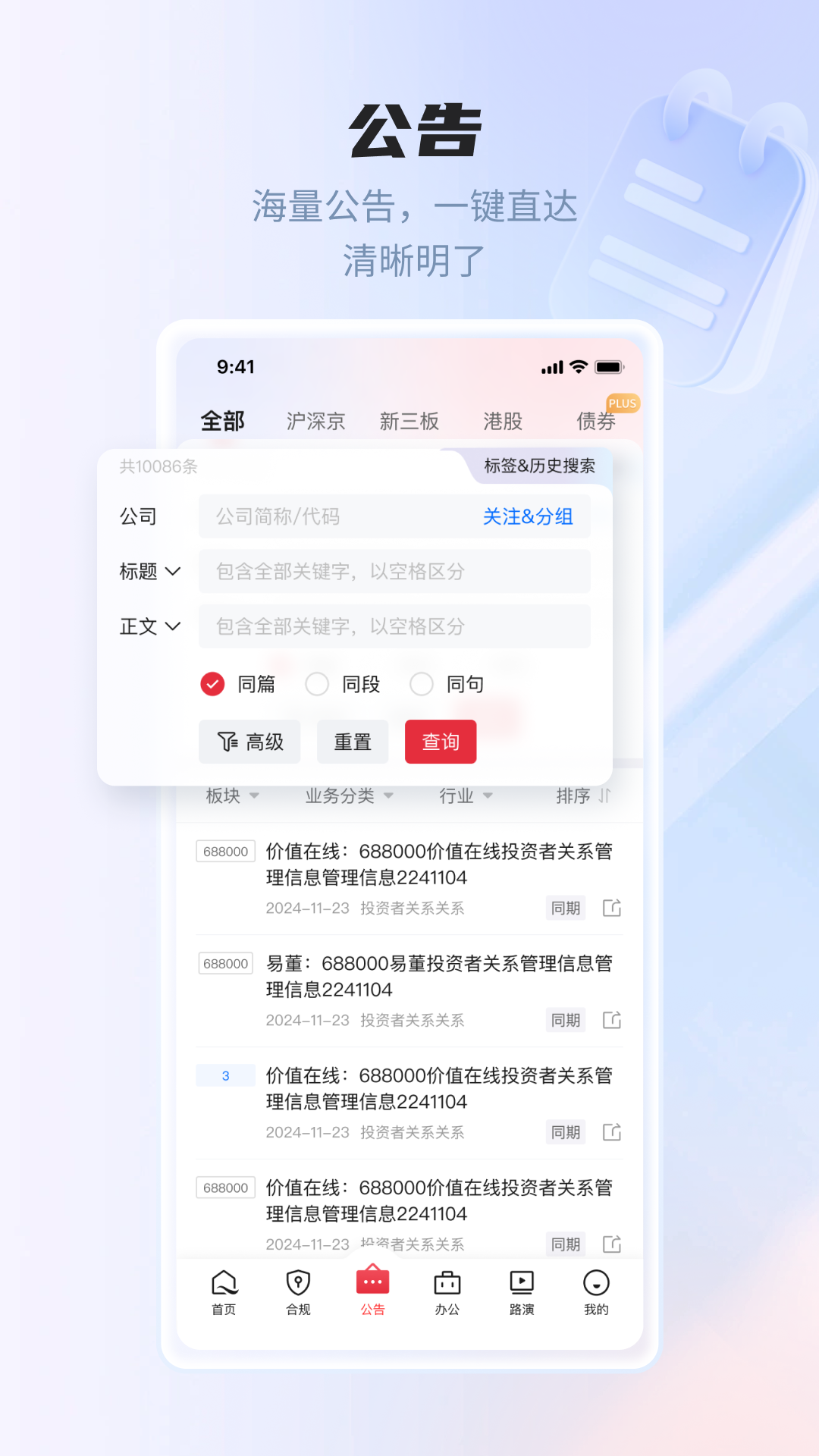 应用截图3预览