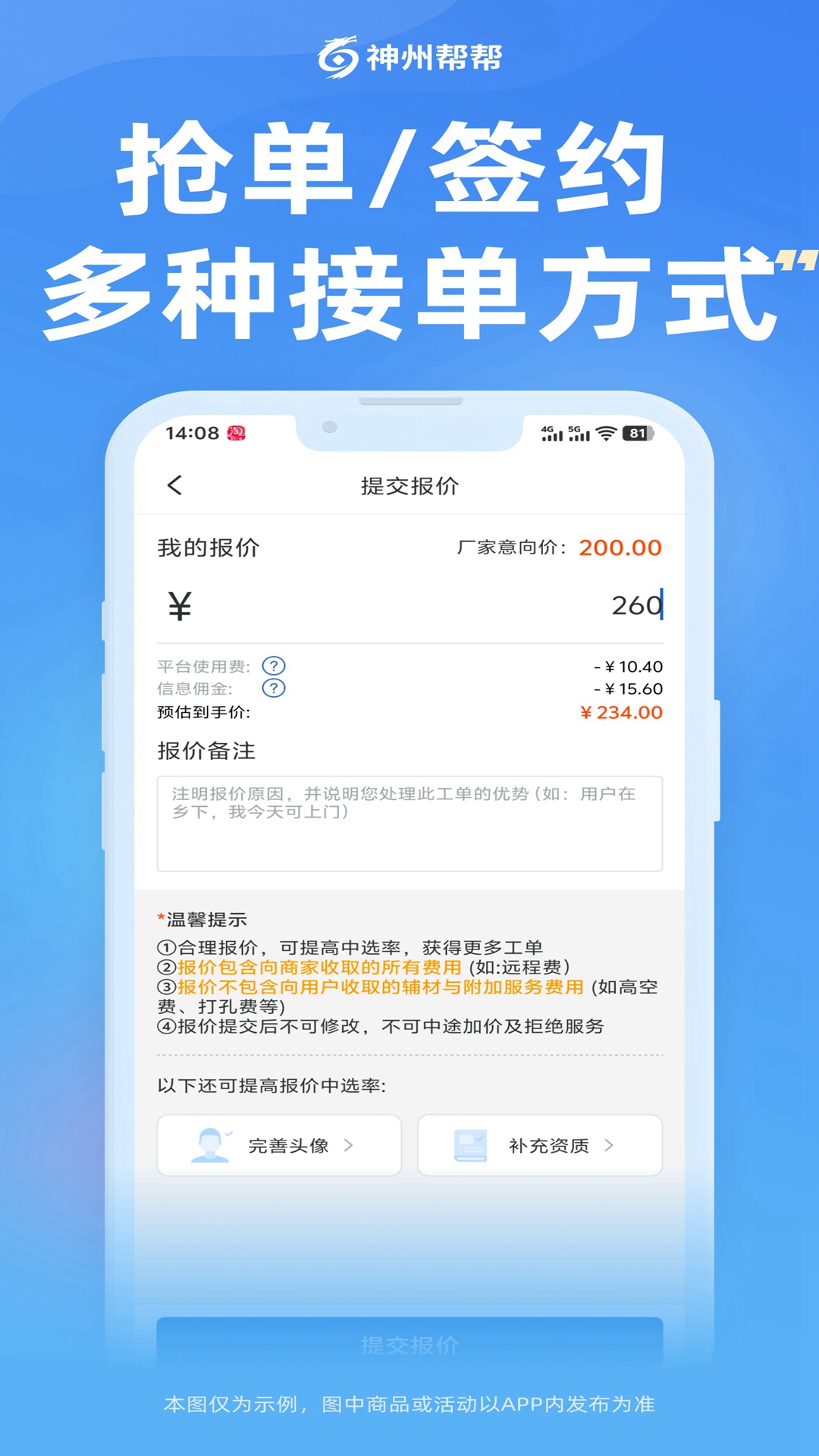 应用截图4预览