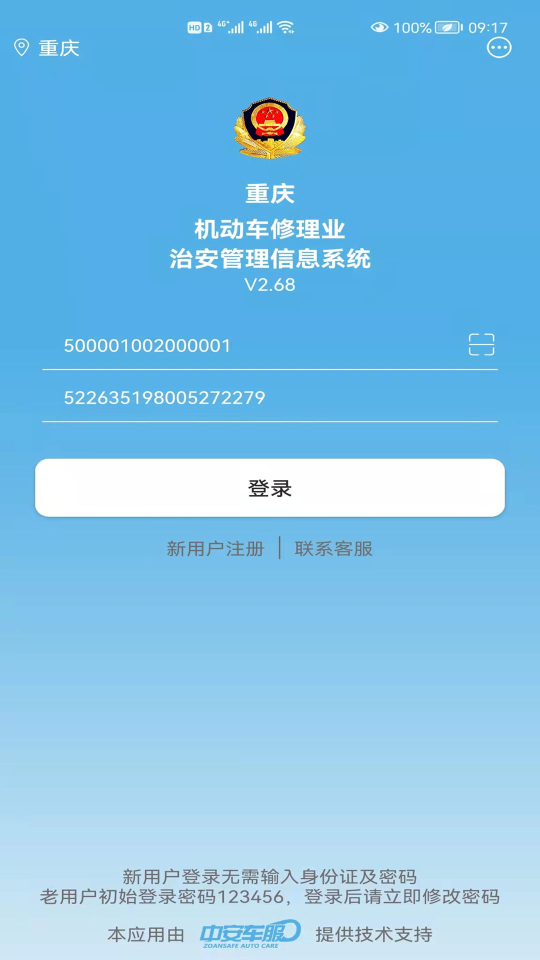 应用截图3预览
