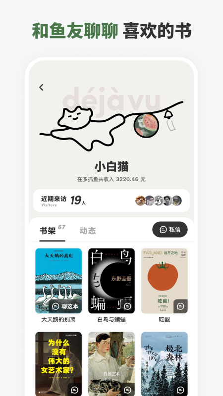 应用截图5预览