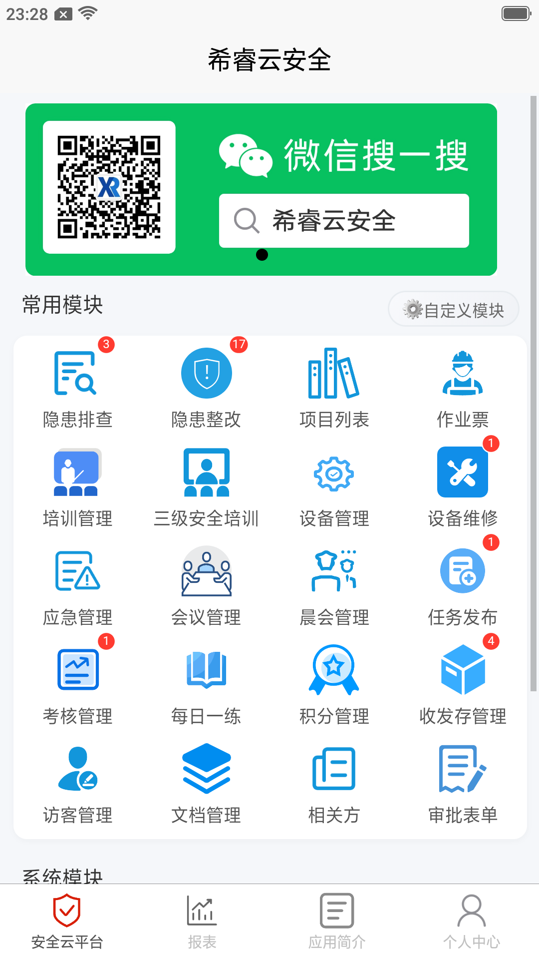 应用截图1预览