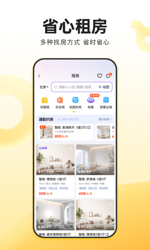 应用截图5预览