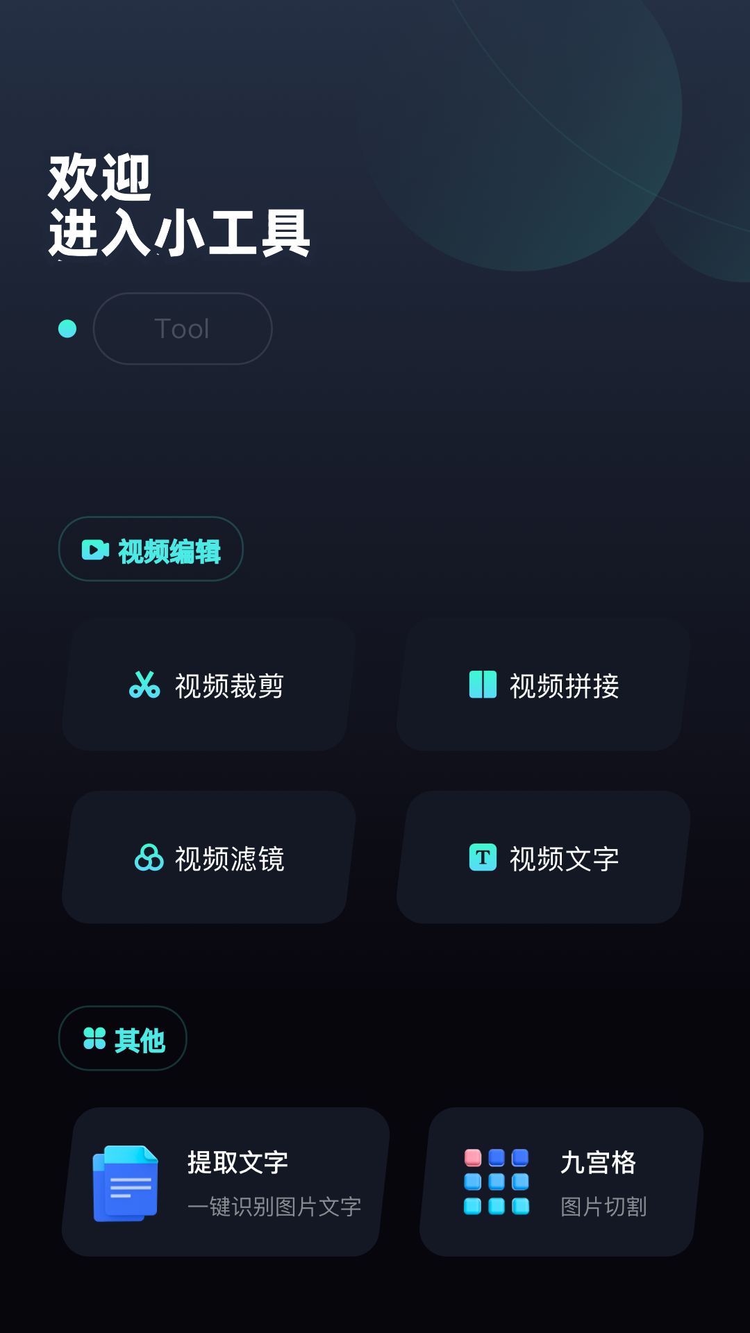 应用截图3预览
