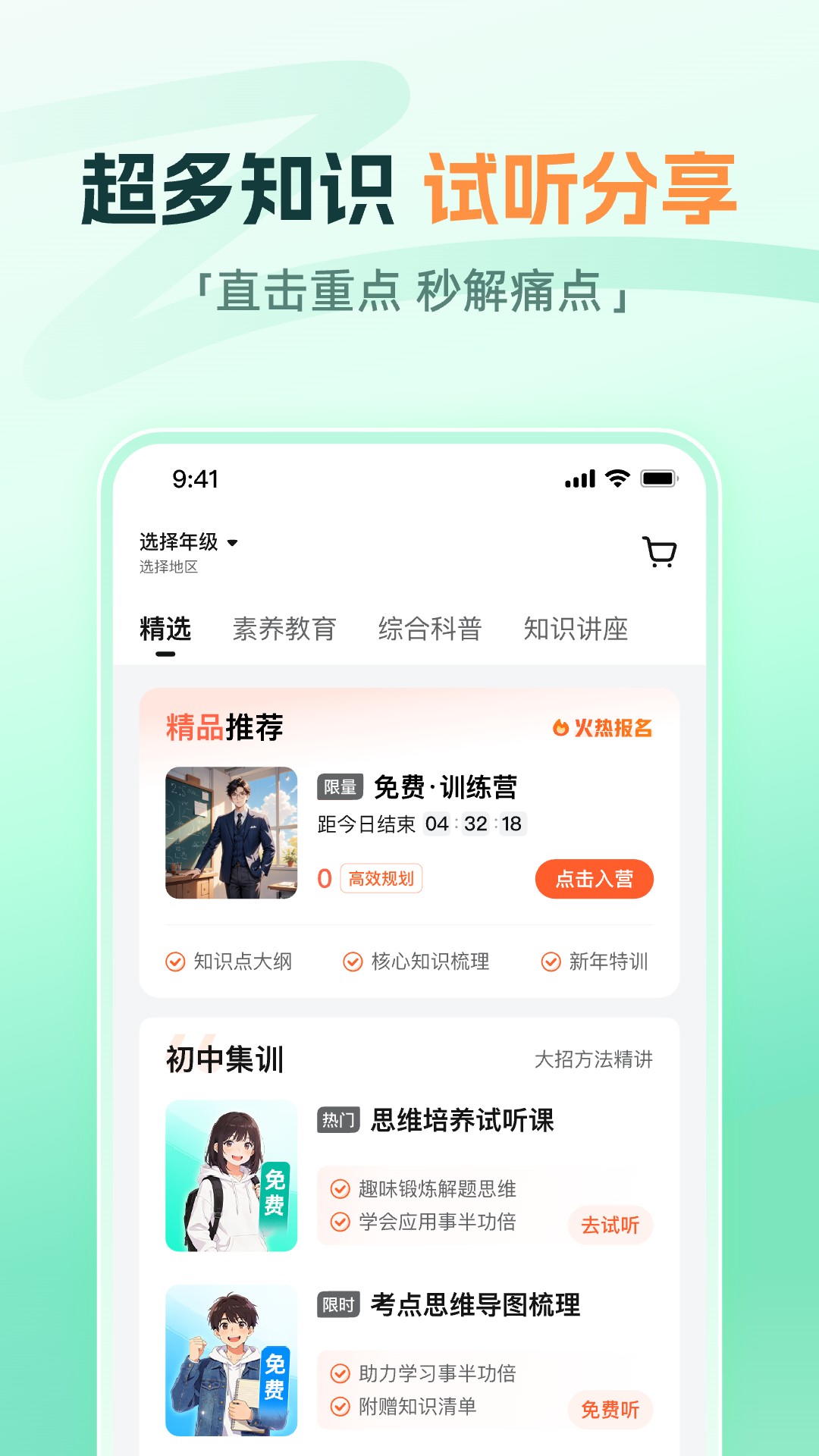应用截图4预览