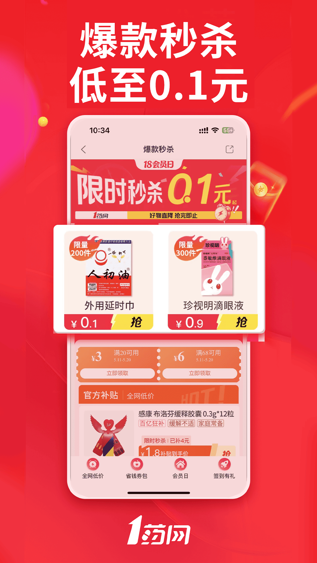 应用截图2预览