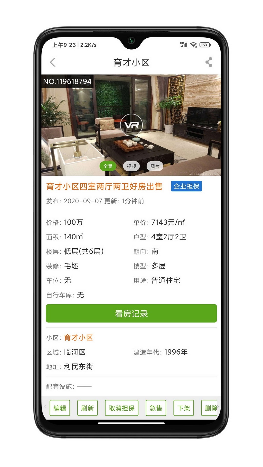 应用截图5预览