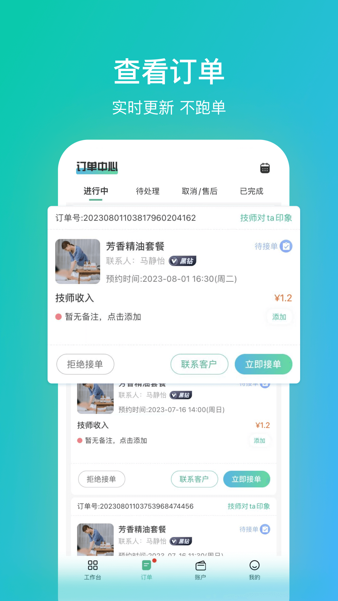 应用截图2预览