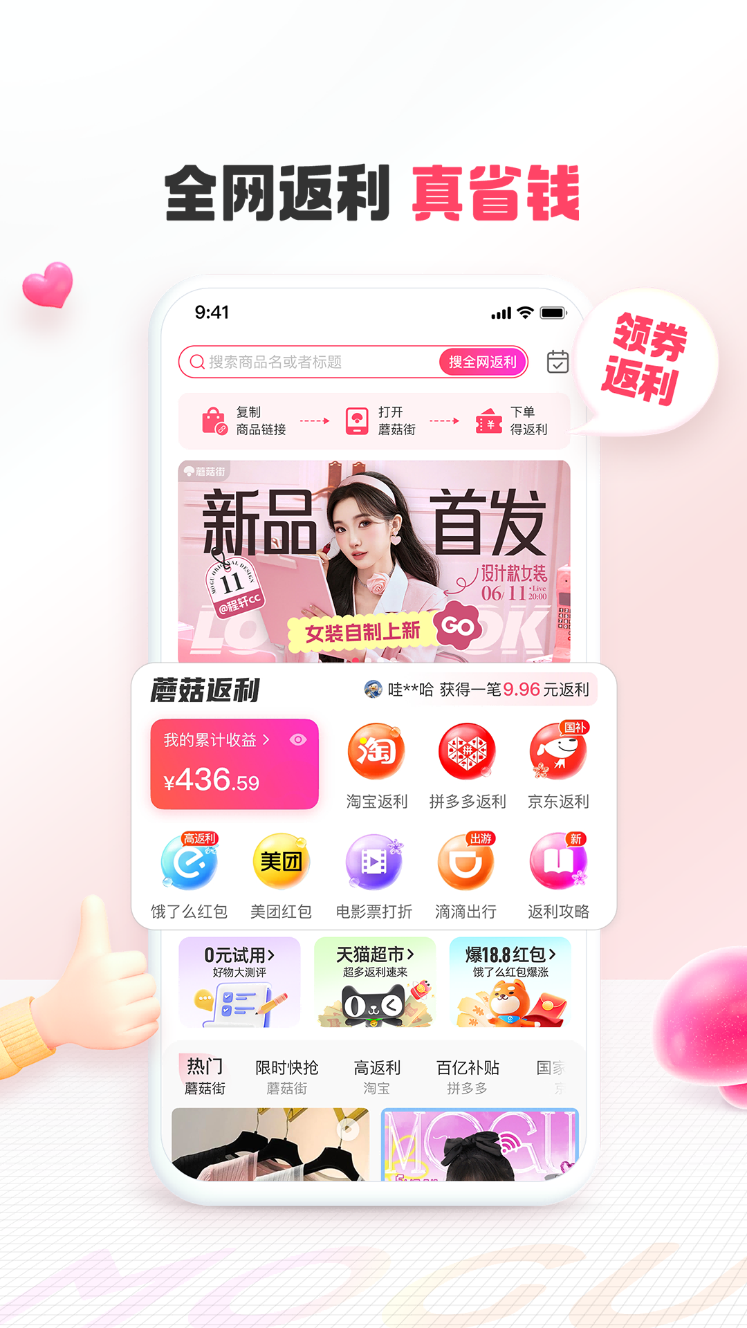 应用截图1预览