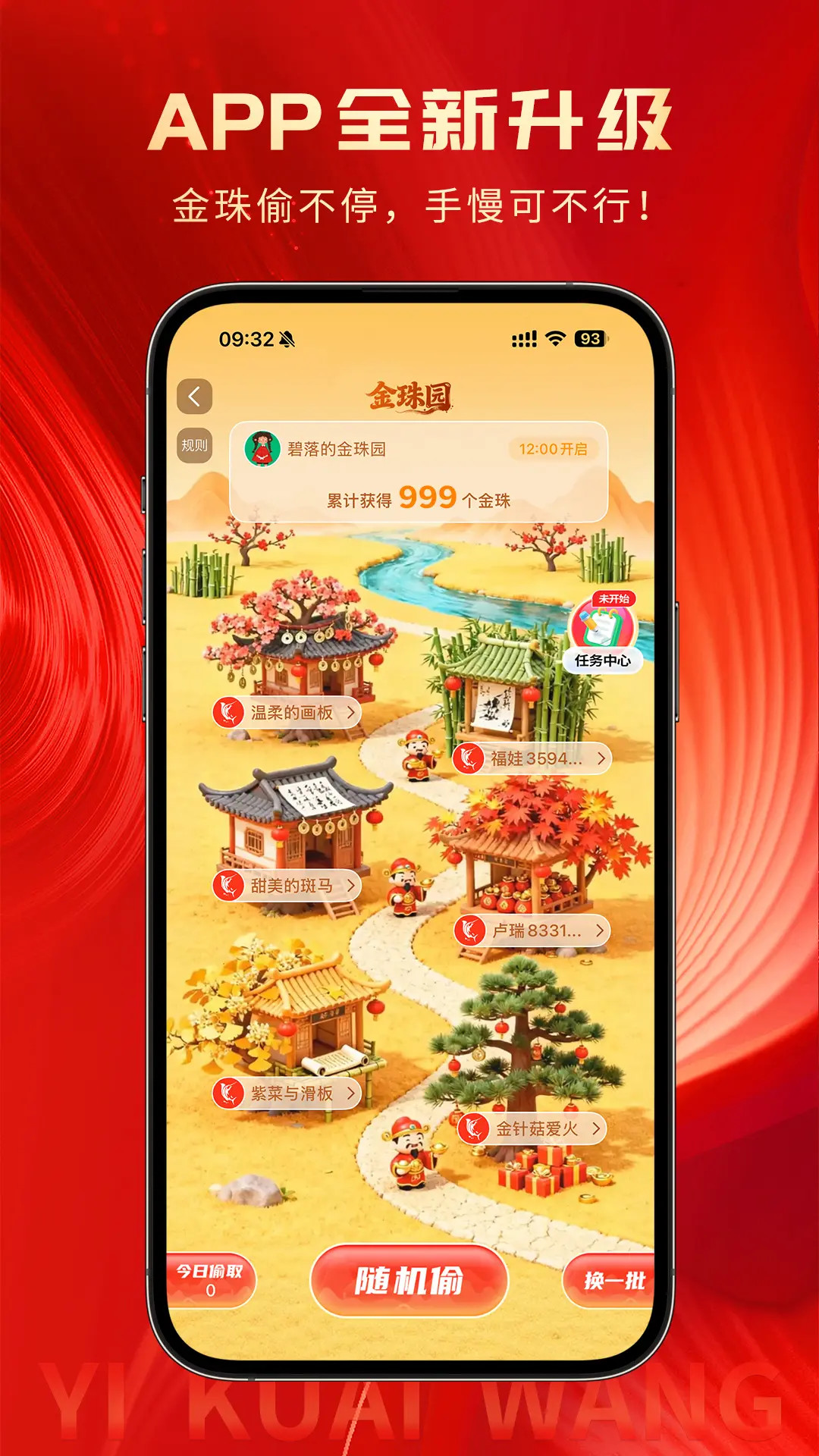 应用截图1预览