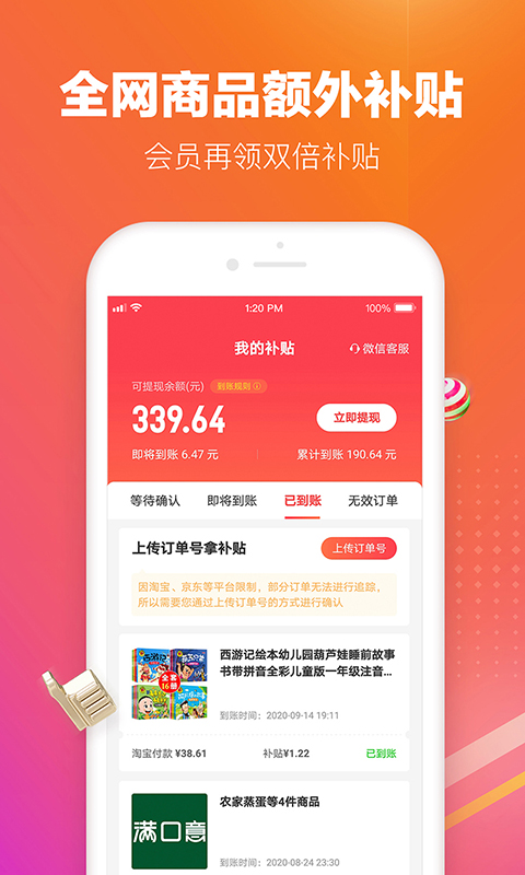 应用截图4预览