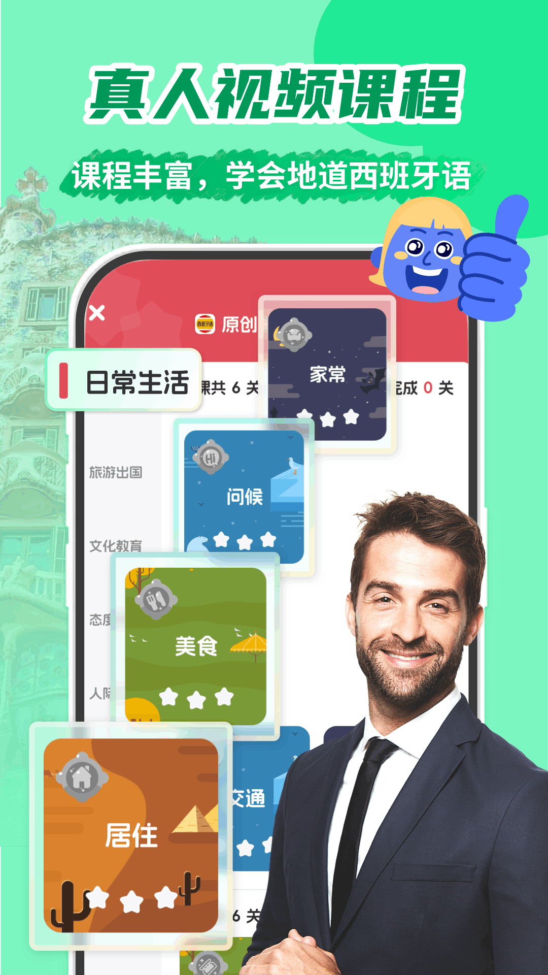 应用截图5预览