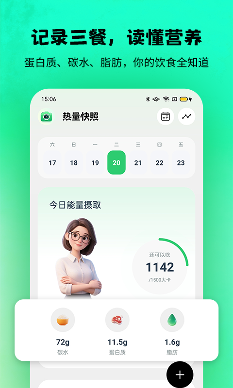 应用截图1预览