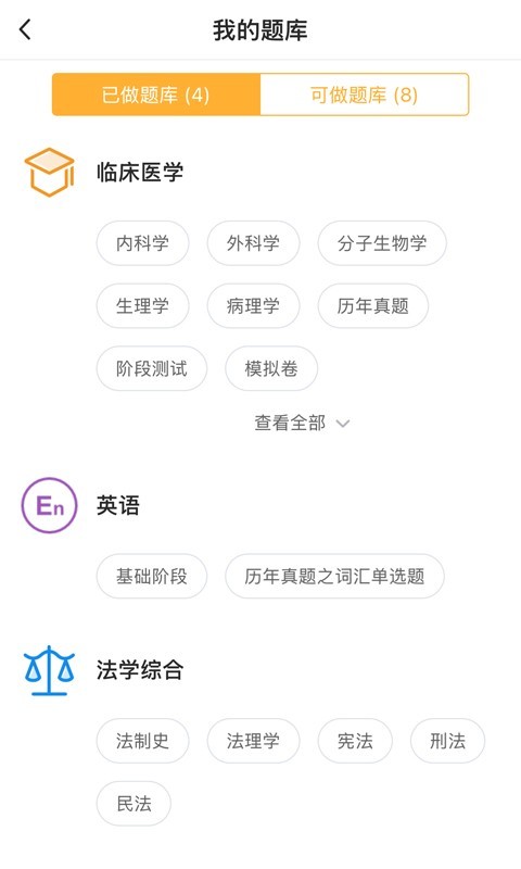 应用截图4预览