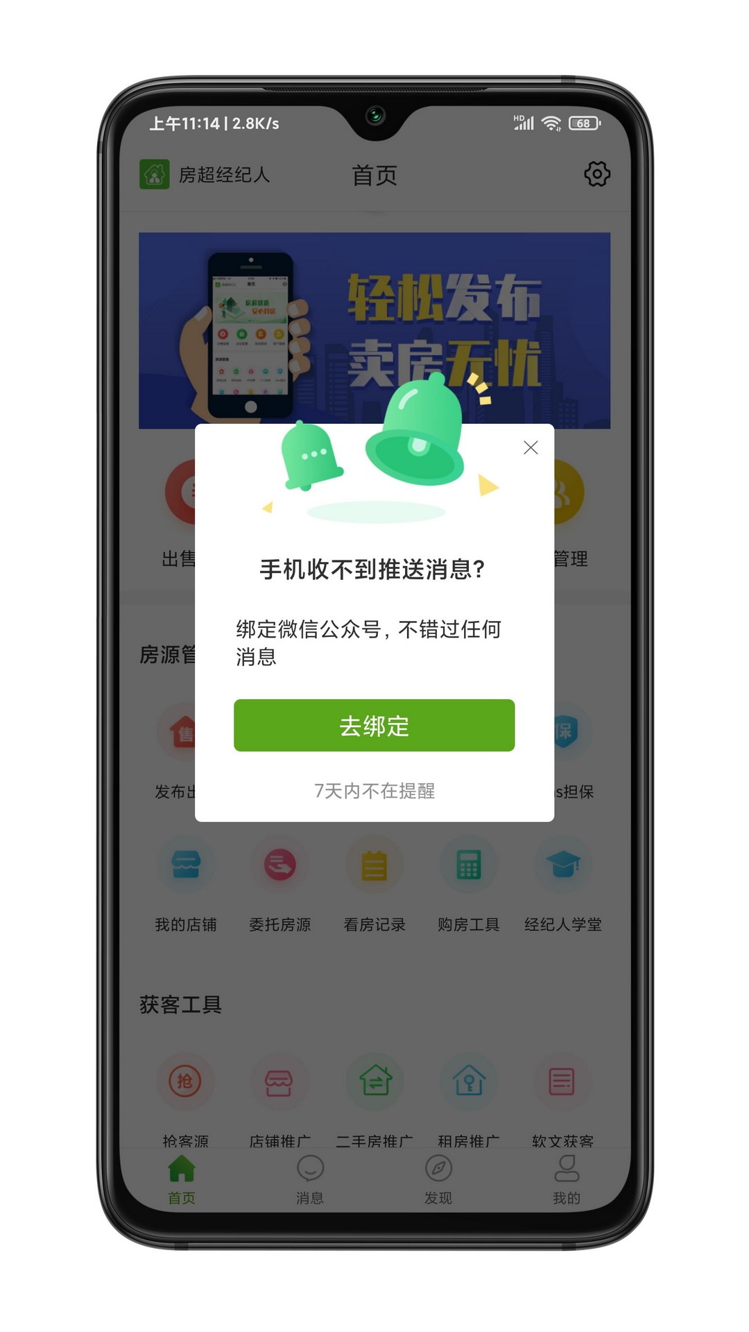 应用截图3预览