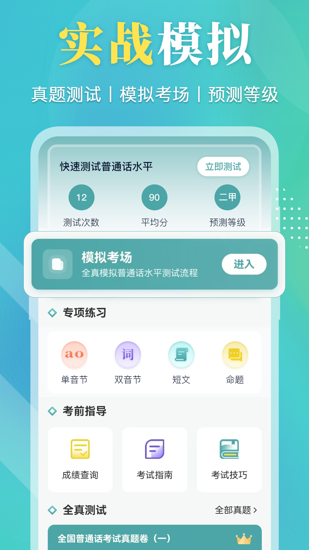 应用截图1预览