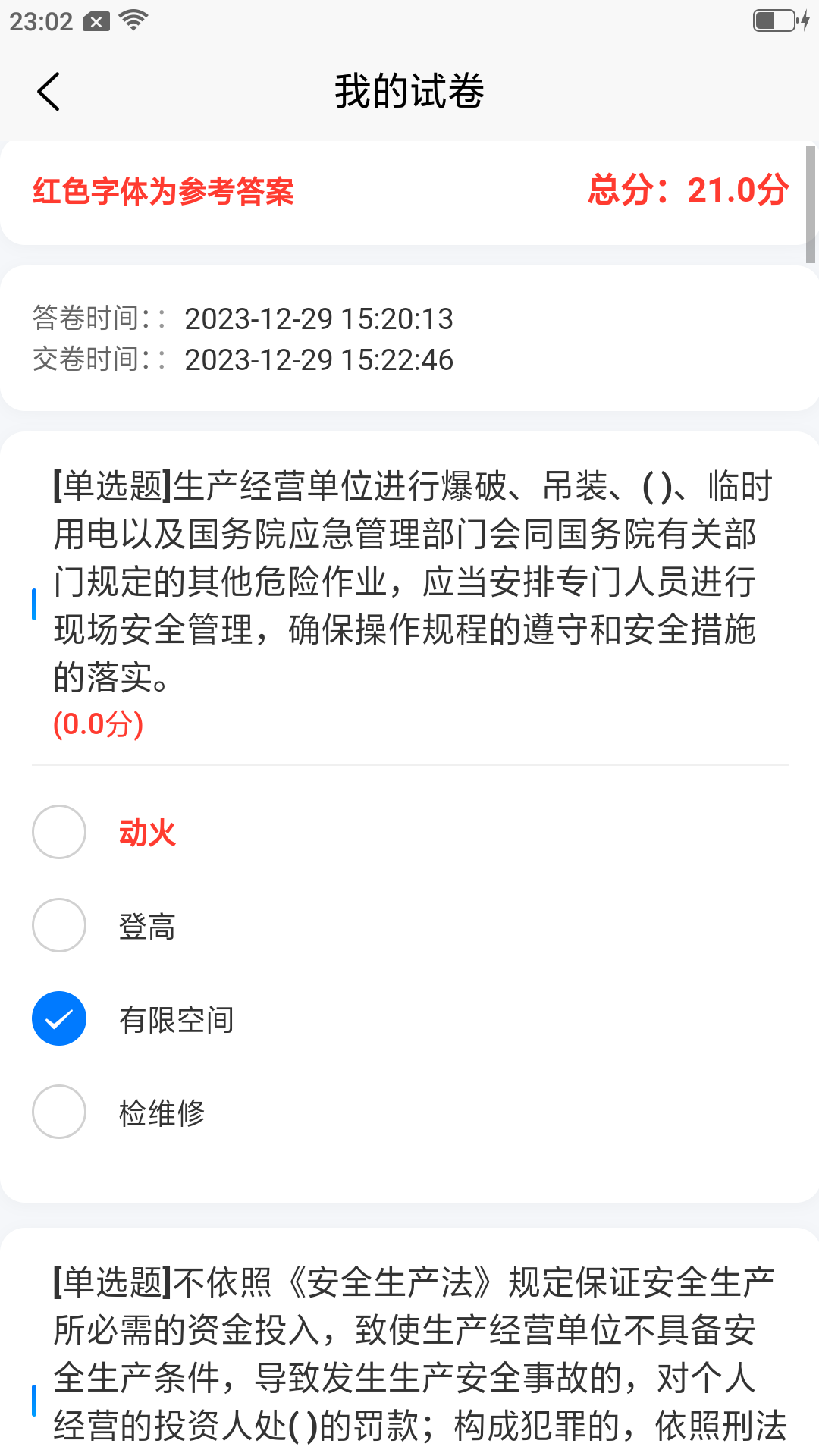 应用截图5预览