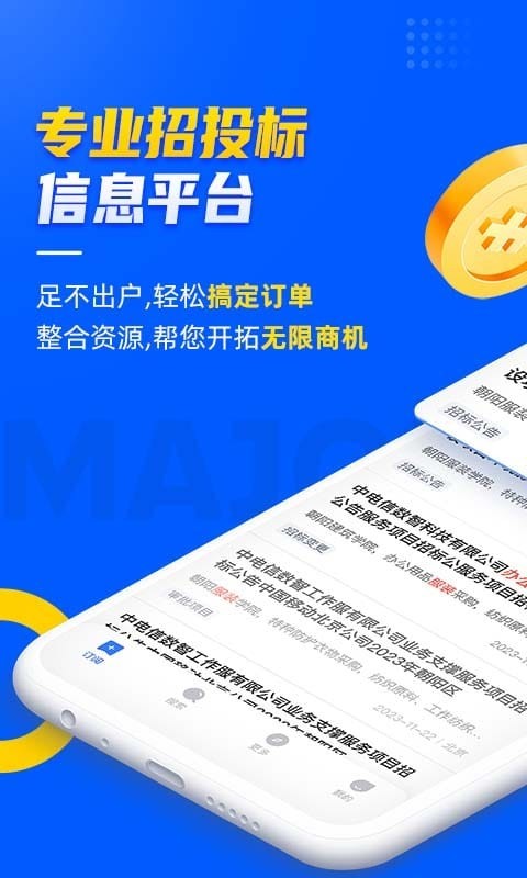 应用截图1预览